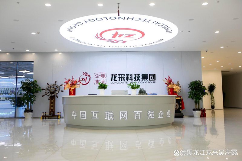 哈尔滨网站建设